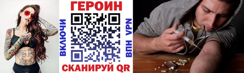 Героин хмурый Боровск