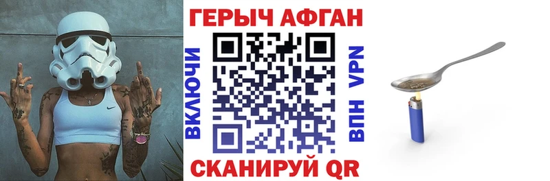 Героин гречка Боровск