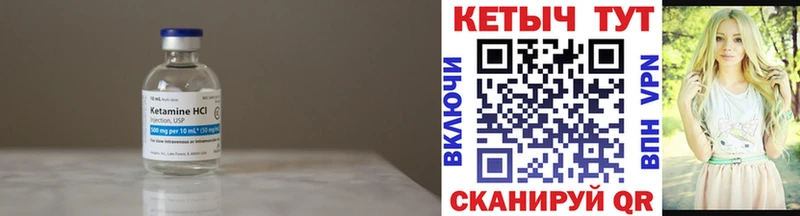 КЕТАМИН ketamine  Боровск 