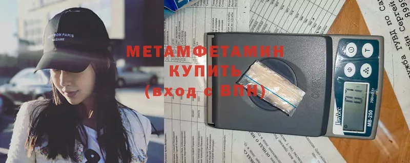 Первитин Methamphetamine  Боровск 