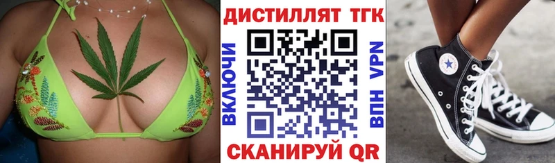 Дистиллят ТГК вейп с тгк  ОМГ ОМГ ссылки  Боровск 
